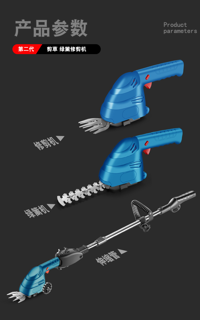 مقص تشذيب التحوطات اليدوي اللاسلكي E-5