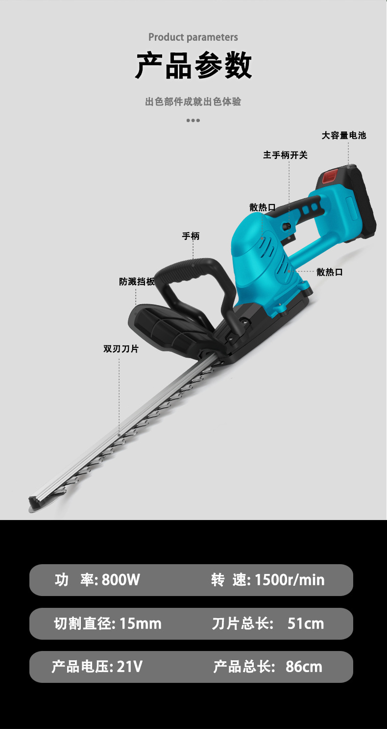 مقص تشذيب التحوط اللاسلكي E-8